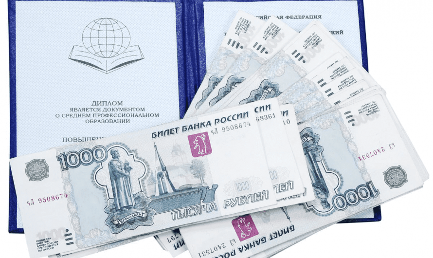 Купить диплом высшего образования быстро и надежно